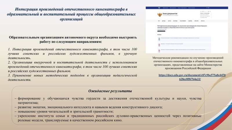 Файл:Заседание 1 ГМО РЯ от 24.09.2026.pdf