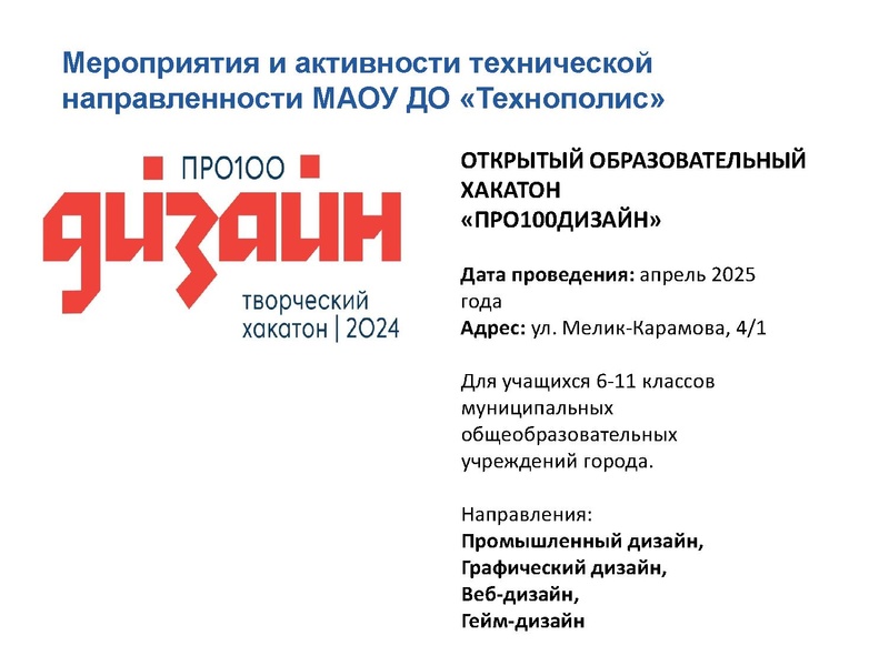 Файл:ГМО 26 декабря Мугаллимова.pdf