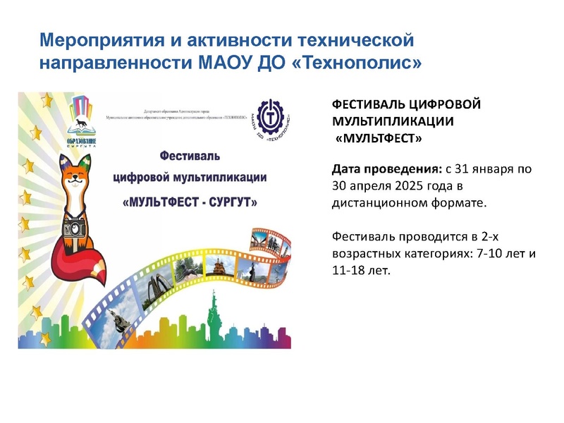 Файл:ГМО 26 декабря Мугаллимова.pdf