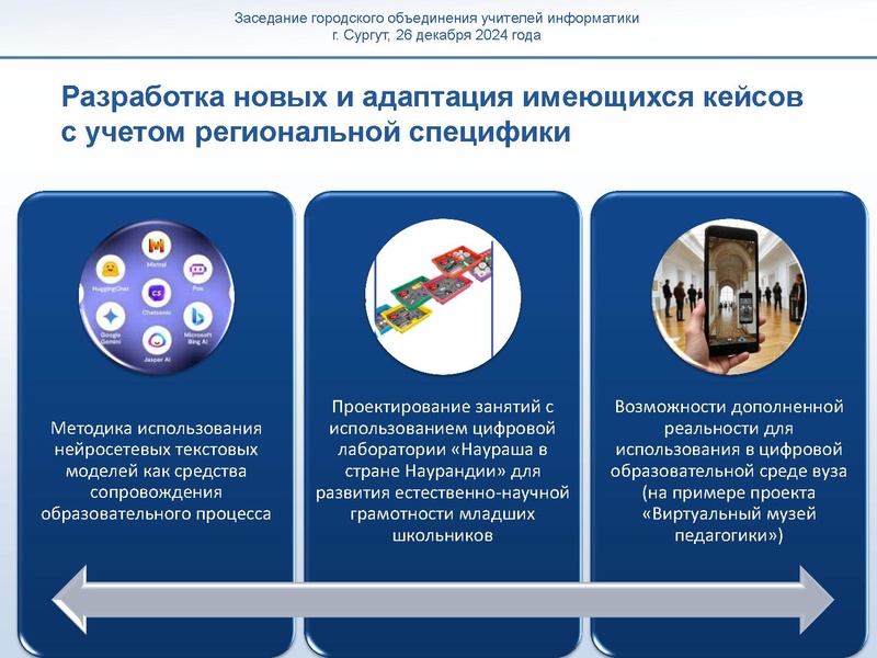 Файл:ГМО 26 декабря Мугаллимова.pdf