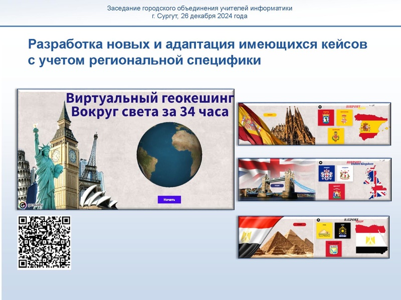 Файл:ГМО 26 декабря Мугаллимова.pdf