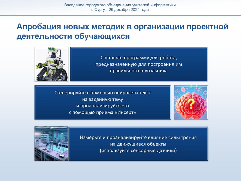 Файл:ГМО 26 декабря Мугаллимова.pdf