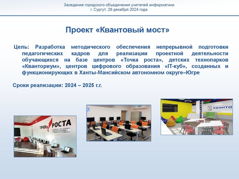 Файл:ГМО 26 декабря Мугаллимова.pdf