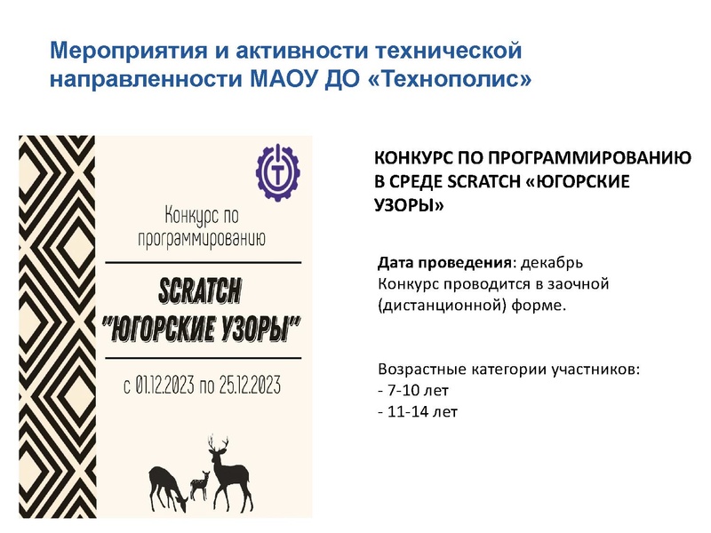 Файл:ГМО 26 декабря Мугаллимова.pdf