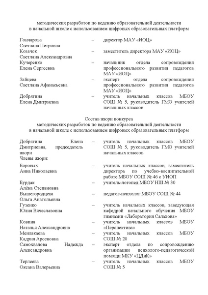 Файл:ИОЦ-15-2050 письмо в ОУ о конкурсе.pdf