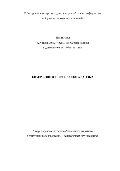 Файл:С изменениями НаумоваЕА.pdf