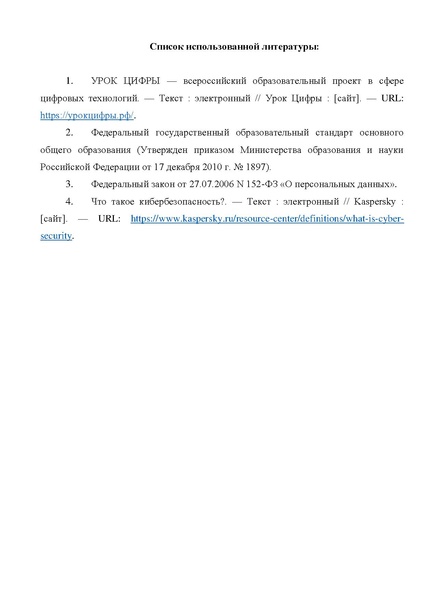 Файл:С изменениями НаумоваЕА.pdf