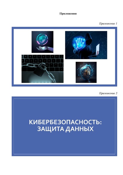 Файл:С изменениями НаумоваЕА.pdf