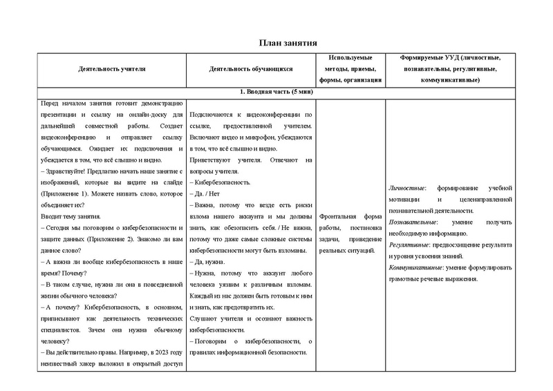 Файл:С изменениями НаумоваЕА.pdf