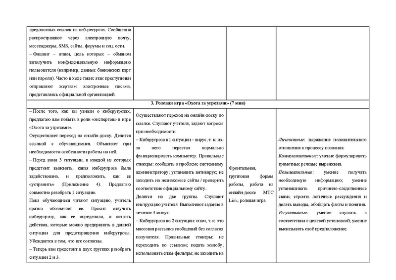 Файл:С изменениями НаумоваЕА.pdf