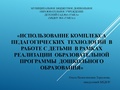 Миниатюра для версии от 12:15, 8 октября 2015