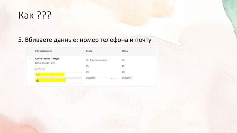 Файл:Классный руководитель и сферум СОШ 9.pdf