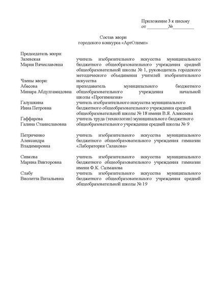Файл:EDS ИОЦ Напоминаем о конкурсе АртОлимп 2026.docx.pdf