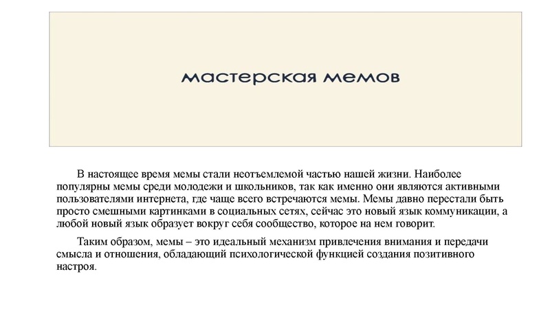 Файл:Головина А.В., Козлова К.В., Ларионов Н.Д. презентация.pdf