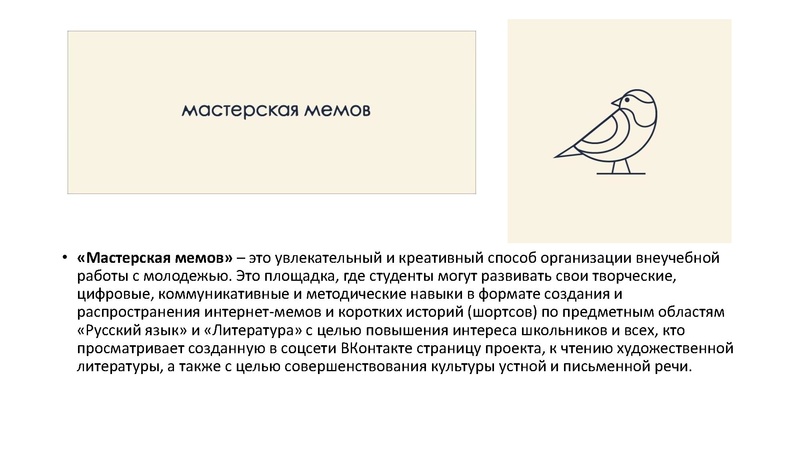 Файл:Головина А.В., Козлова К.В., Ларионов Н.Д. презентация.pdf