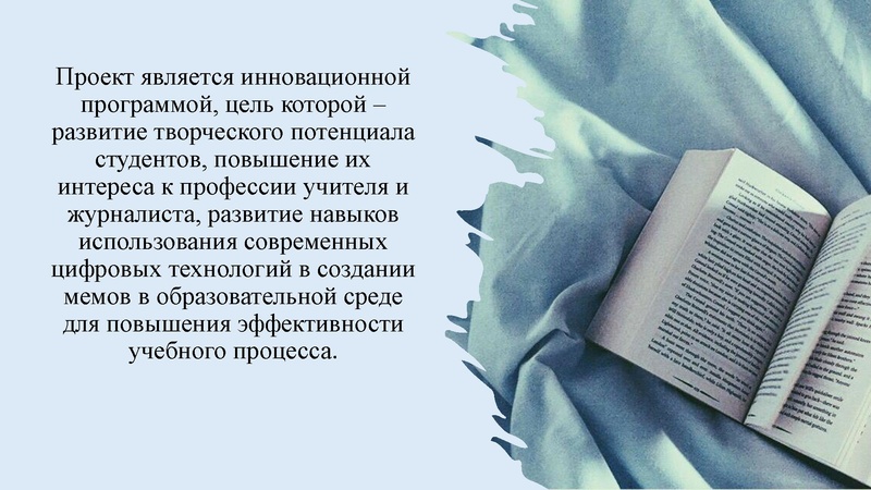 Файл:Головина А.В., Козлова К.В., Ларионов Н.Д. презентация.pdf