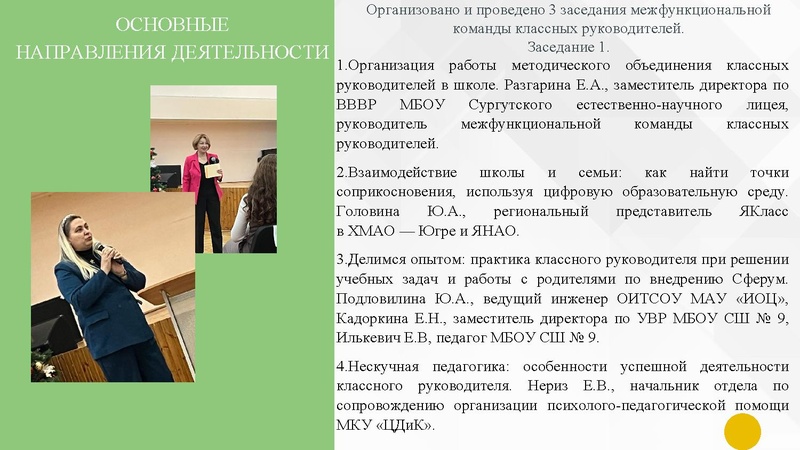Файл:Итоги деятельности МК КР Ширшикова.pdf