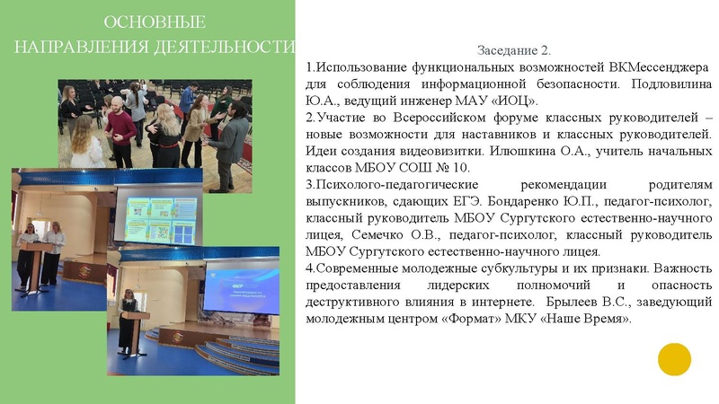 Файл:Итоги деятельности МК КР Ширшикова.pdf