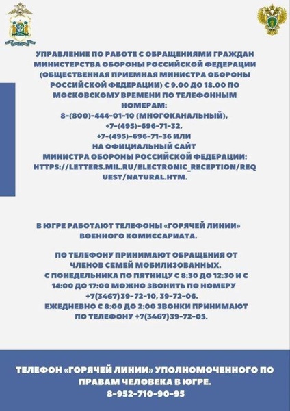 Файл:Памятки по мошенничеству.pdf