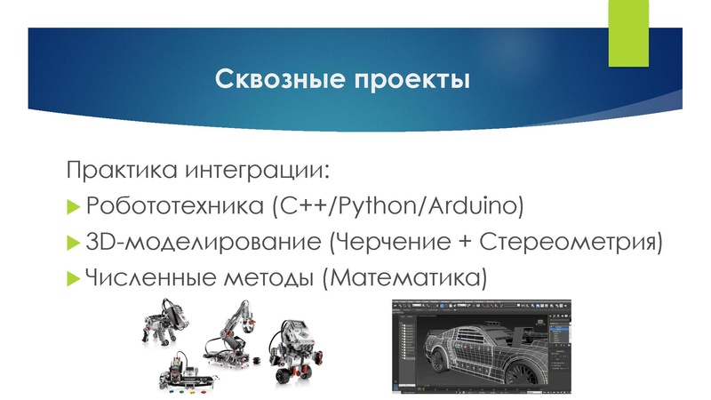 Файл:Изотова Г.Х. Информатика как фундамент для освоения технических дисциплин.pdf