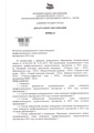 12-03-747 Об итогах КППМ compressed.pdf