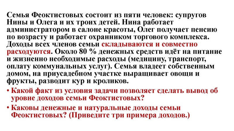 Файл:ОГЭ 6 задание. ФГ с сайта ФИПИ.pdf