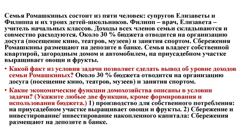 Файл:ОГЭ 6 задание. ФГ с сайта ФИПИ.pdf