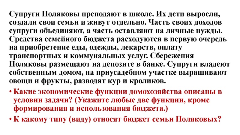 Файл:ОГЭ 6 задание. ФГ с сайта ФИПИ.pdf