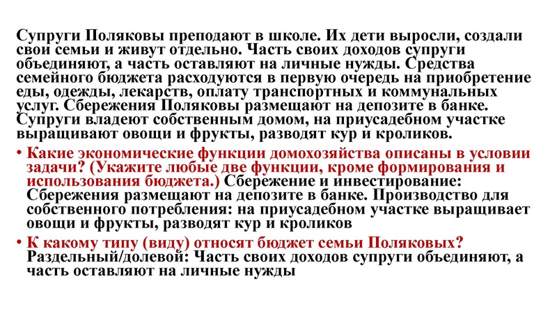 Файл:ОГЭ 6 задание. ФГ с сайта ФИПИ.pdf