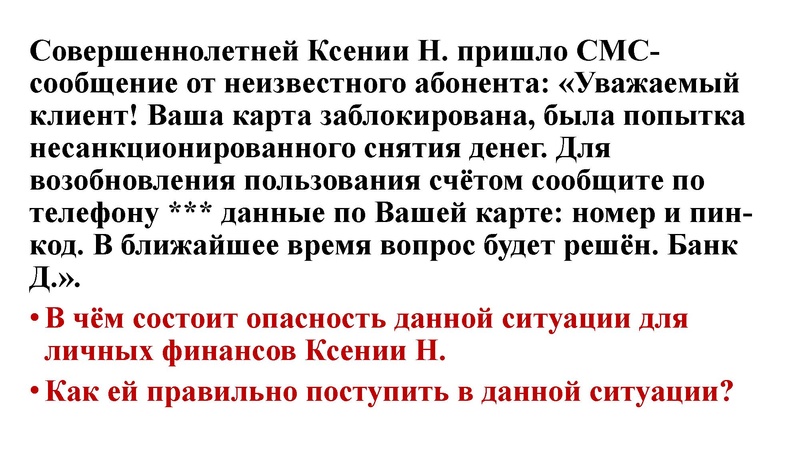 Файл:ОГЭ 6 задание. ФГ с сайта ФИПИ.pdf