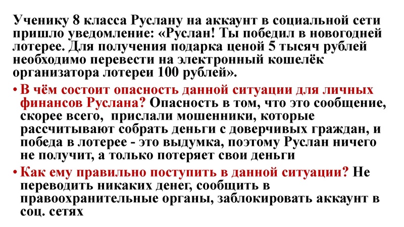 Файл:ОГЭ 6 задание. ФГ с сайта ФИПИ.pdf