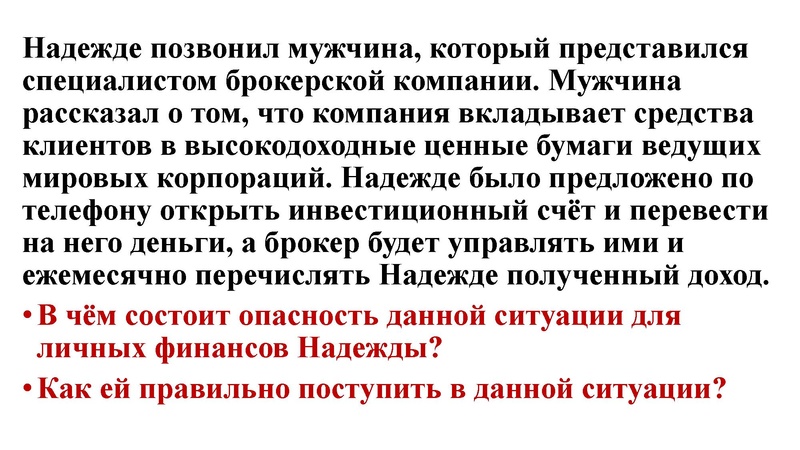 Файл:ОГЭ 6 задание. ФГ с сайта ФИПИ.pdf