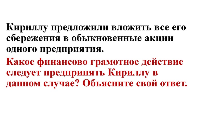Файл:ОГЭ 6 задание. ФГ с сайта ФИПИ.pdf
