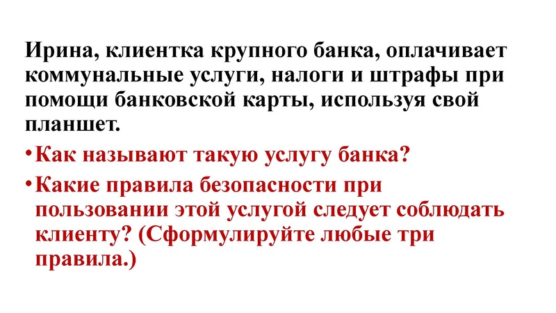 Файл:ОГЭ 6 задание. ФГ с сайта ФИПИ.pdf