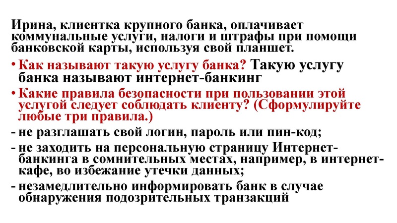 Файл:ОГЭ 6 задание. ФГ с сайта ФИПИ.pdf