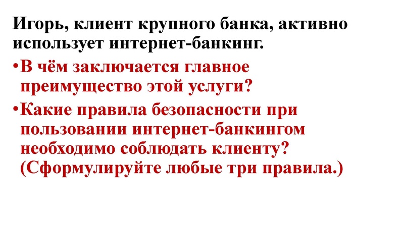 Файл:ОГЭ 6 задание. ФГ с сайта ФИПИ.pdf