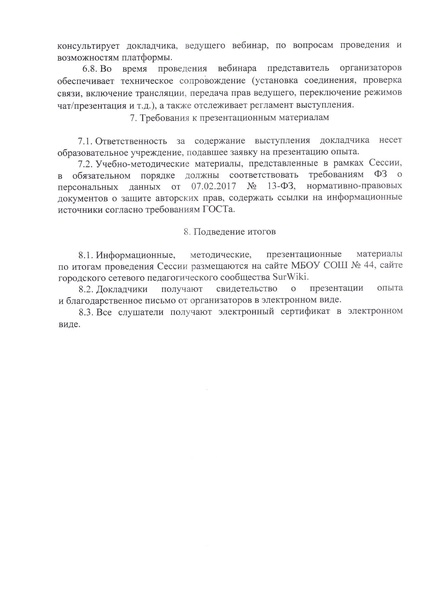 Файл:12-03-199.pdf