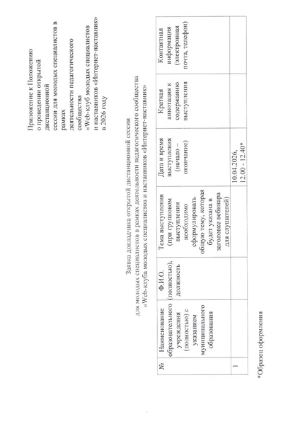 Файл:12-03-199.pdf