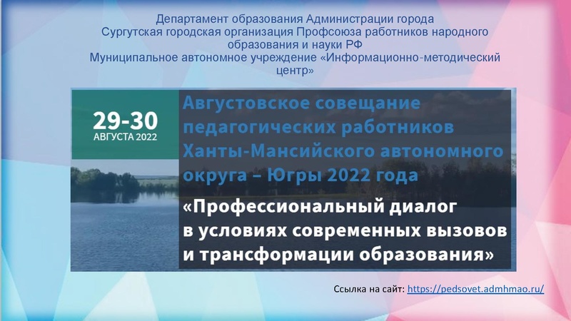 Файл:Заседание ГМО 28.09.2022 С правками.pptx
