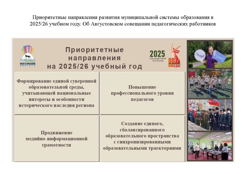 Файл:Презентация ГМО ОБЗР 18.09.2025.pdf