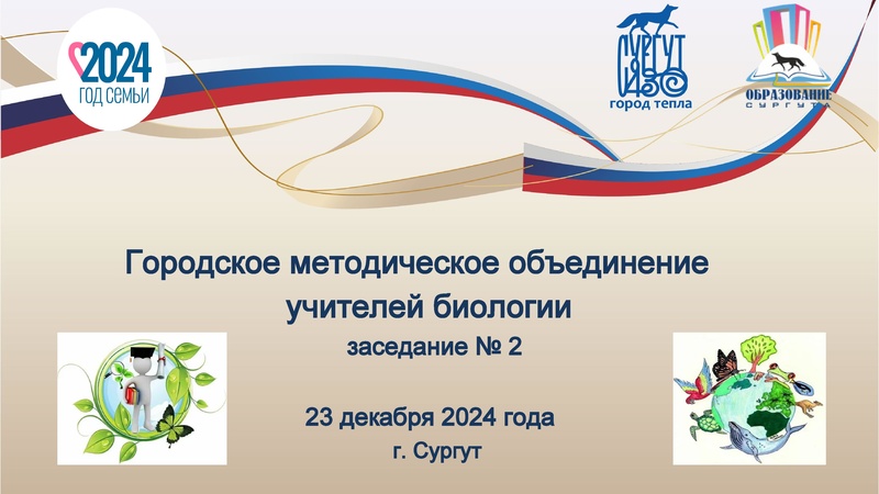 Файл:Заседание2 от 23.12.2024.pdf