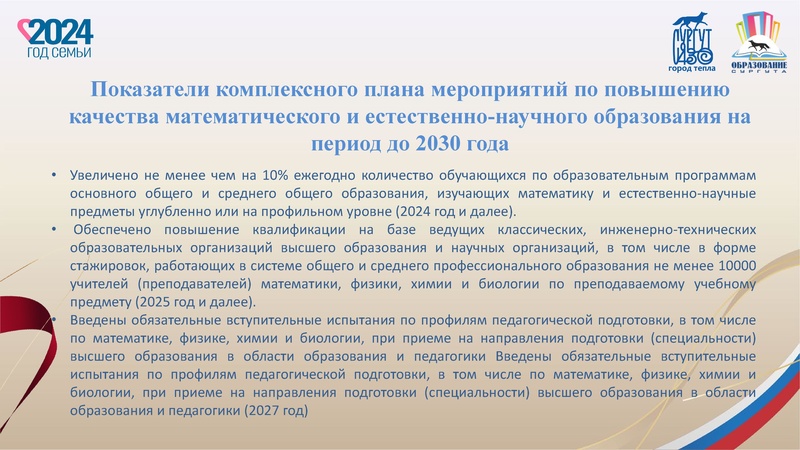 Файл:Заседание2 от 23.12.2024.pdf