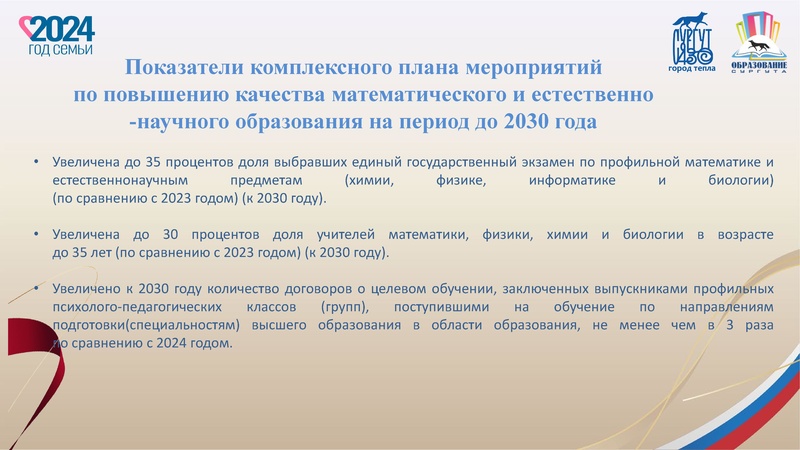 Файл:Заседание2 от 23.12.2024.pdf