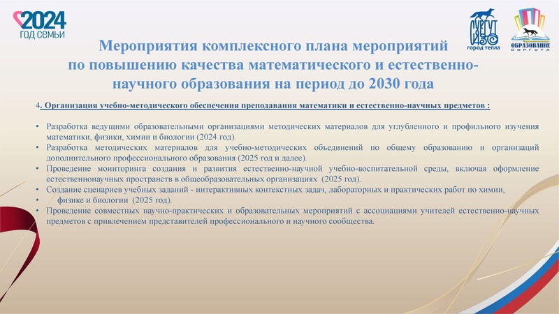 Файл:Заседание2 от 23.12.2024.pdf