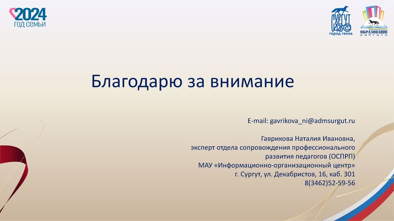 Файл:Заседание2 от 23.12.2024.pdf