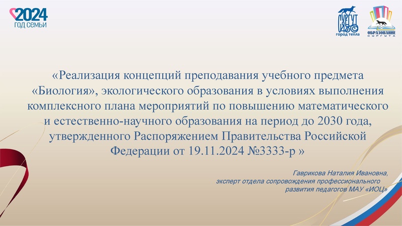 Файл:Заседание2 от 23.12.2024.pdf