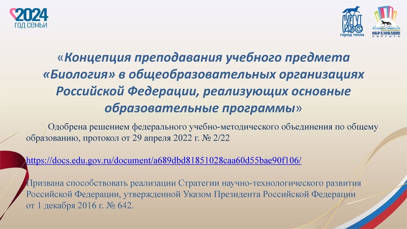 Файл:Заседание2 от 23.12.2024.pdf