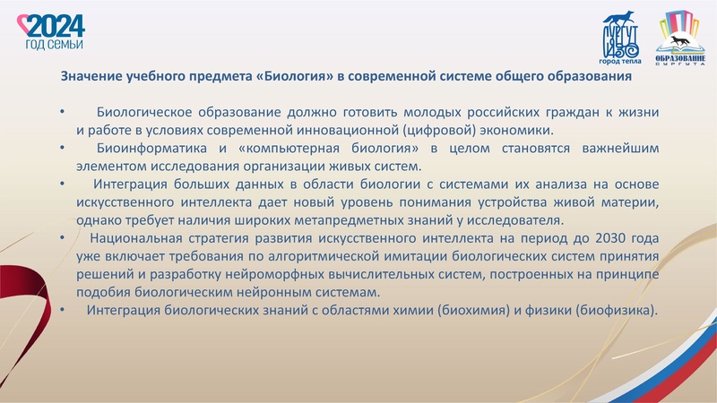 Файл:Заседание2 от 23.12.2024.pdf