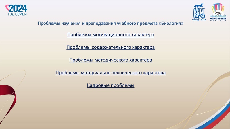 Файл:Заседание2 от 23.12.2024.pdf