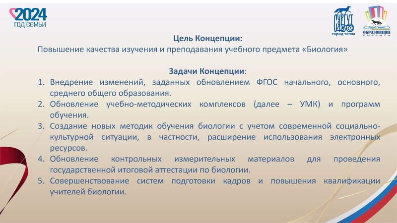 Файл:Заседание2 от 23.12.2024.pdf